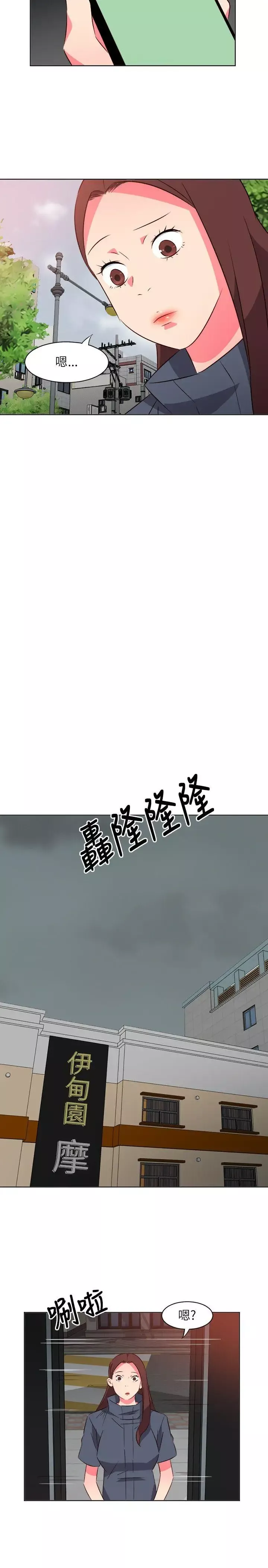 303號房的女人第17話