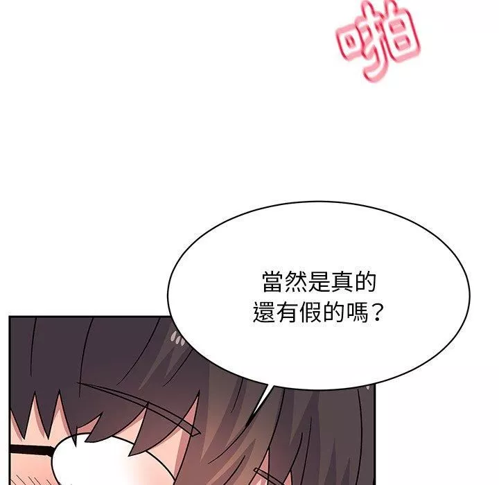 顽皮少女敏儿-第29话 - 图片 99