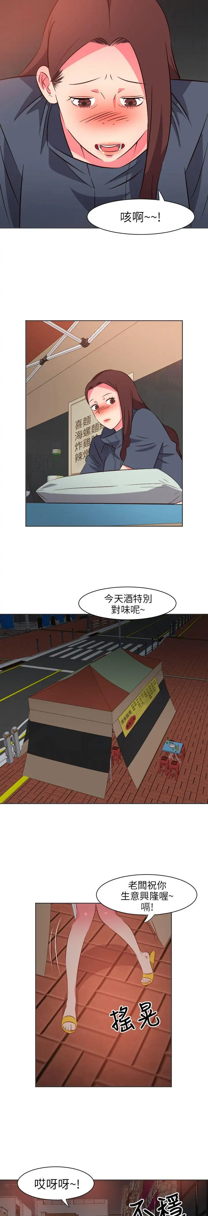 303號房的女人第17話