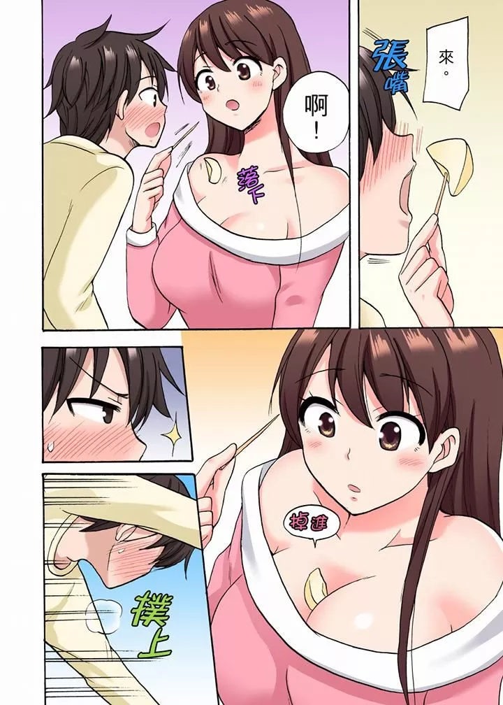 「明明說好只蹭蹭的…」苦苦懇求大哥的女友不戴套SEX!!第25話
