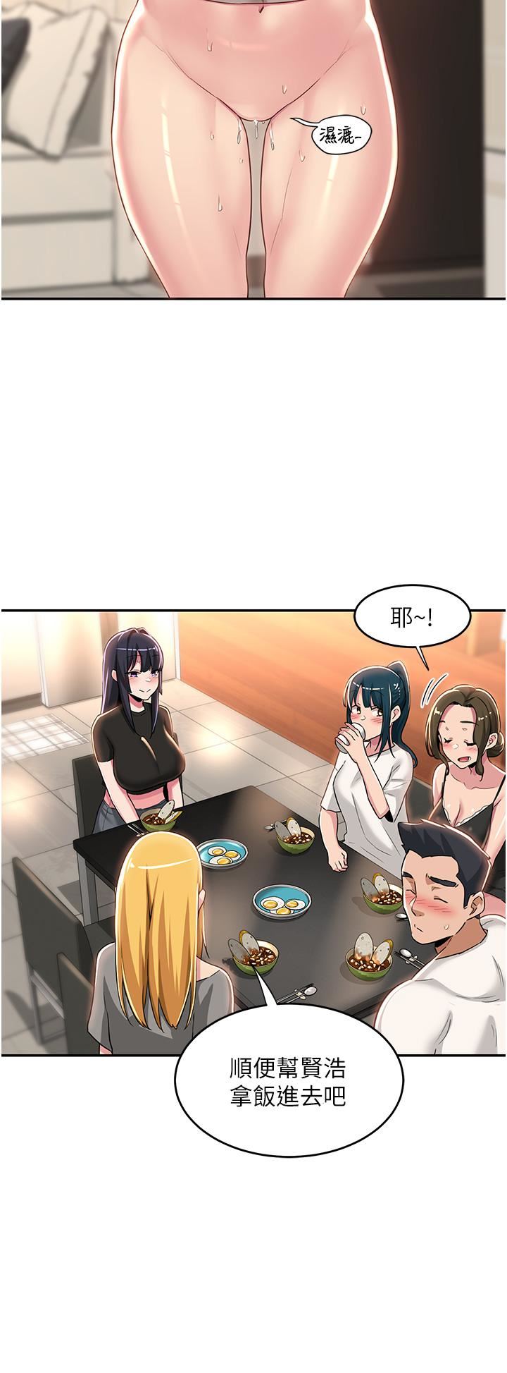 深度交流会第52话-赤裸裸的性暗示