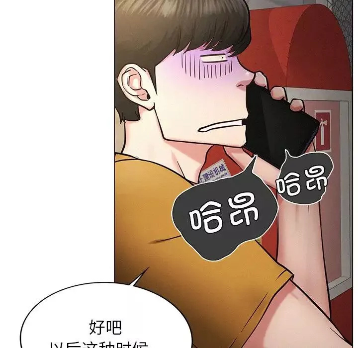 屋檐下的光-第4话 - 图片 110