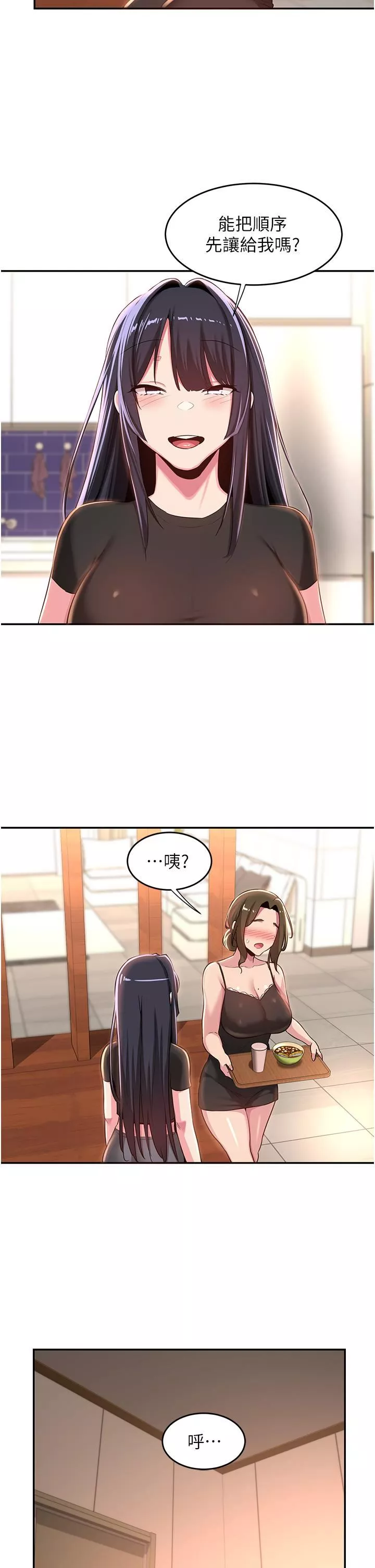 深度交流会-第52话-赤裸裸的性暗示 - 图片 22