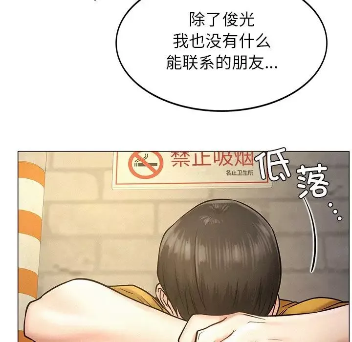 屋檐下的光第4話