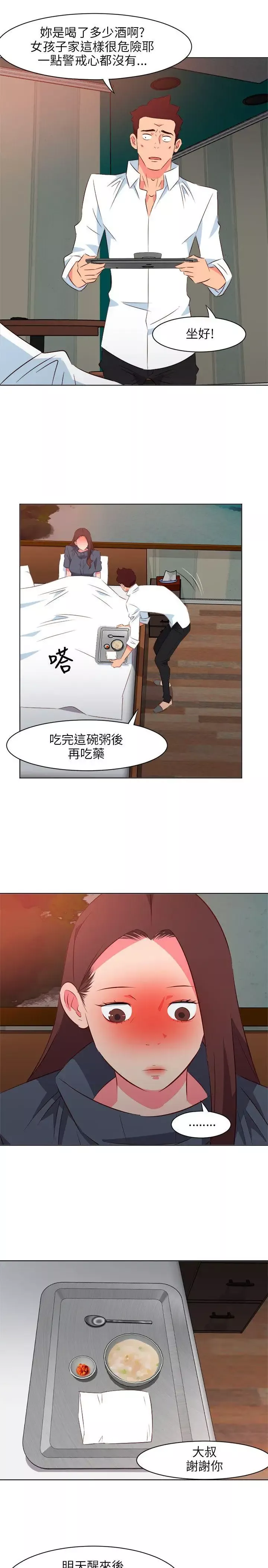 303号房的女人-第17话 - 图片 13
