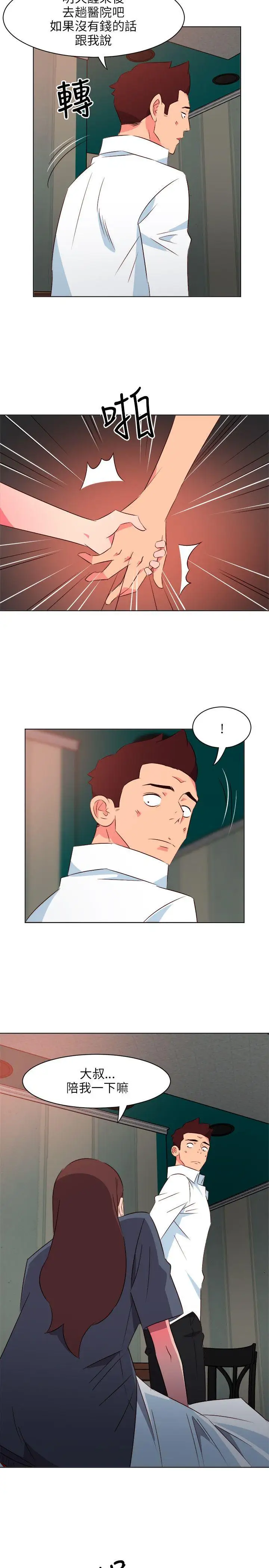 303号房的女人第17话