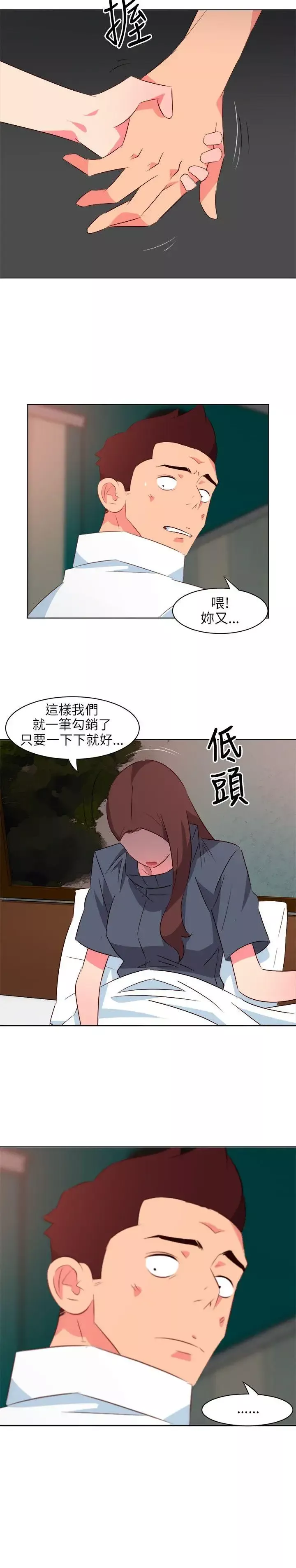 303号房的女人-第17话 - 图片 15