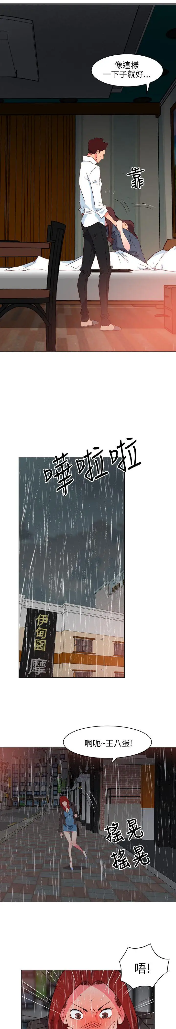 303号房的女人第17话