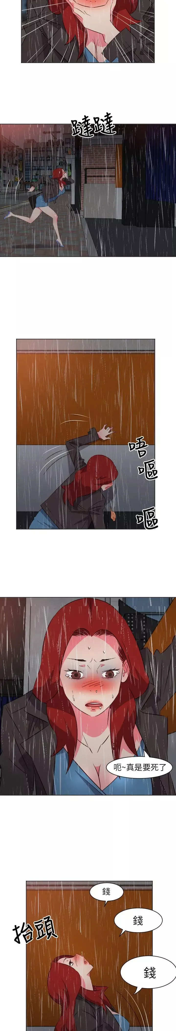 303號房的女人第17話