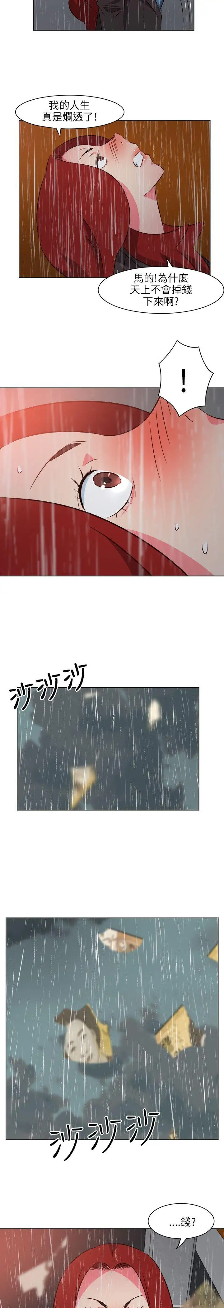 303號房的女人第17話