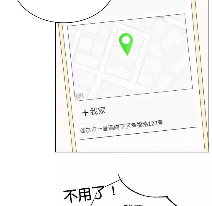 屋檐下的光-第4话 - 图片 138