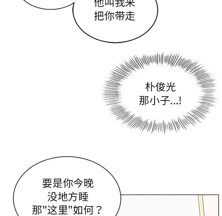 屋檐下的光-第4话 - 图片 137