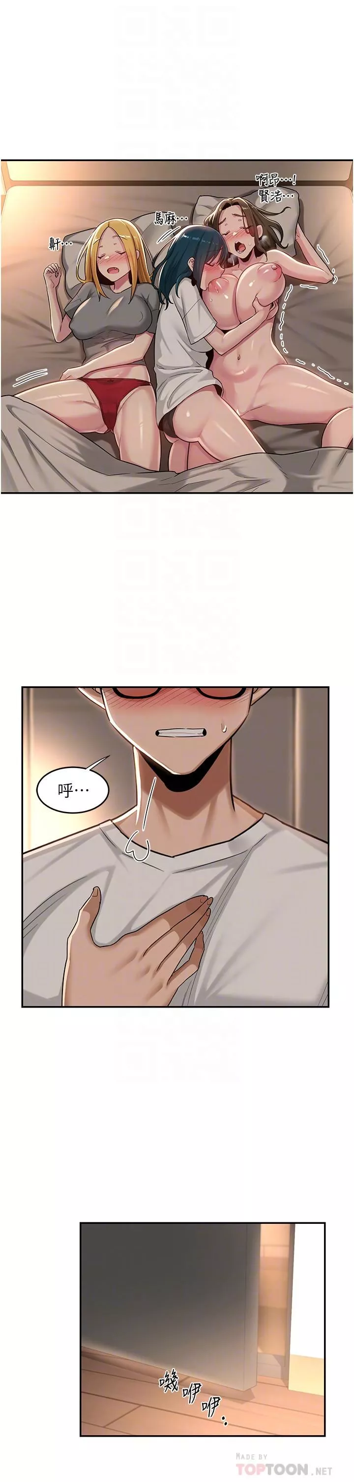 深度交流會第53話-終於到手的湘晴學姊