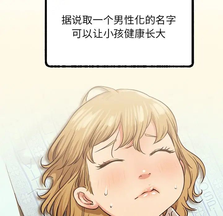 屋檐下的光第4话