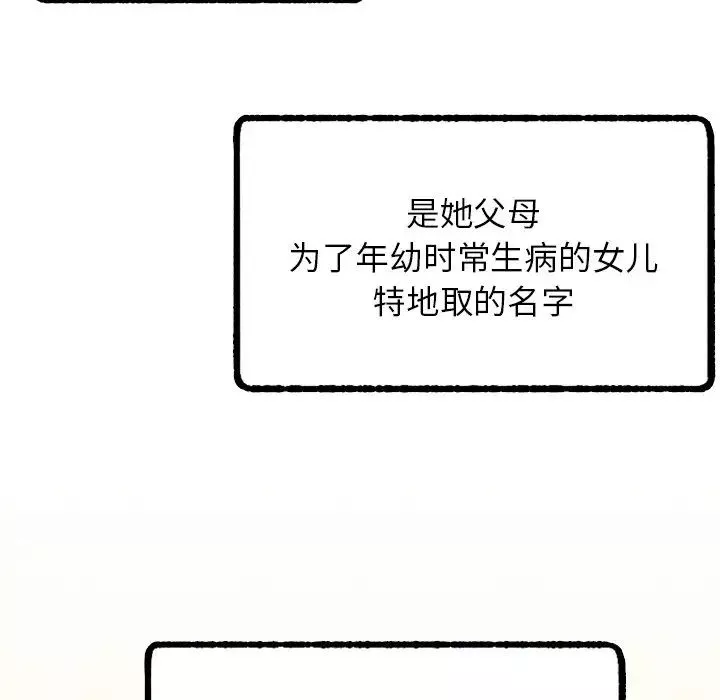 屋檐下的光第4話
