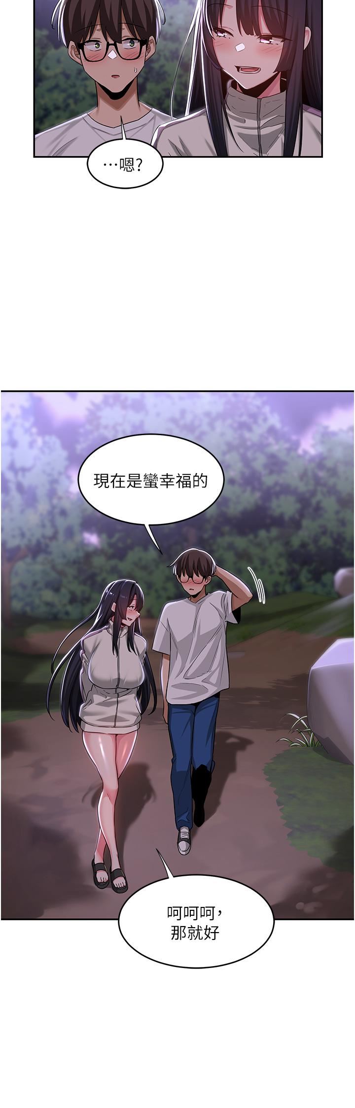 深度交流會第53話-終於到手的湘晴學姊