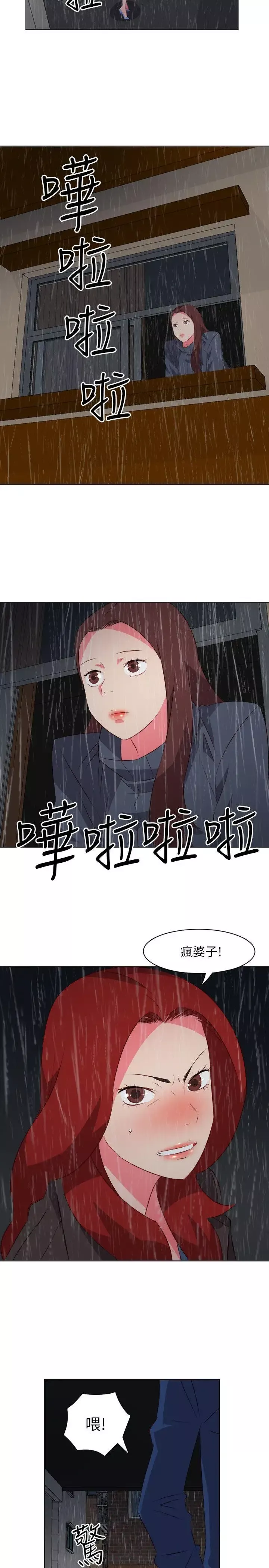 303号房的女人-第18话 - 图片 4