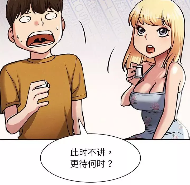 屋檐下的光-第4话 - 图片 148