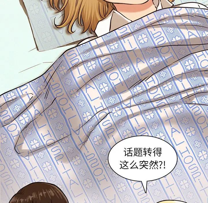 屋檐下的光第4话