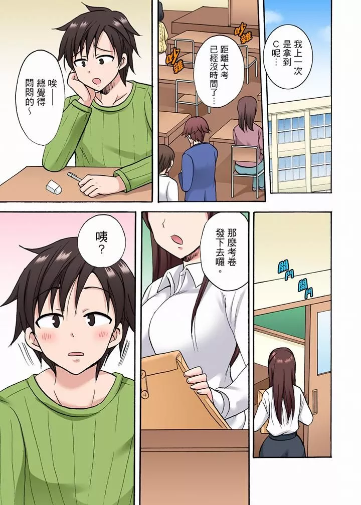 「明明说好只蹭蹭的…」苦苦恳求大哥的女友不戴套SEX!!-第27话 - 图片 4