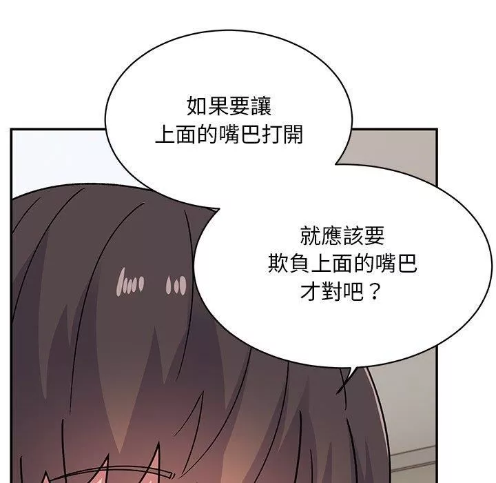 頑皮少女敏兒第29話