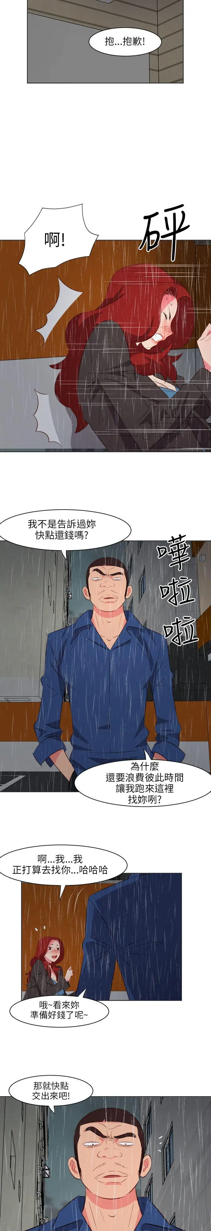 303號房的女人第18話