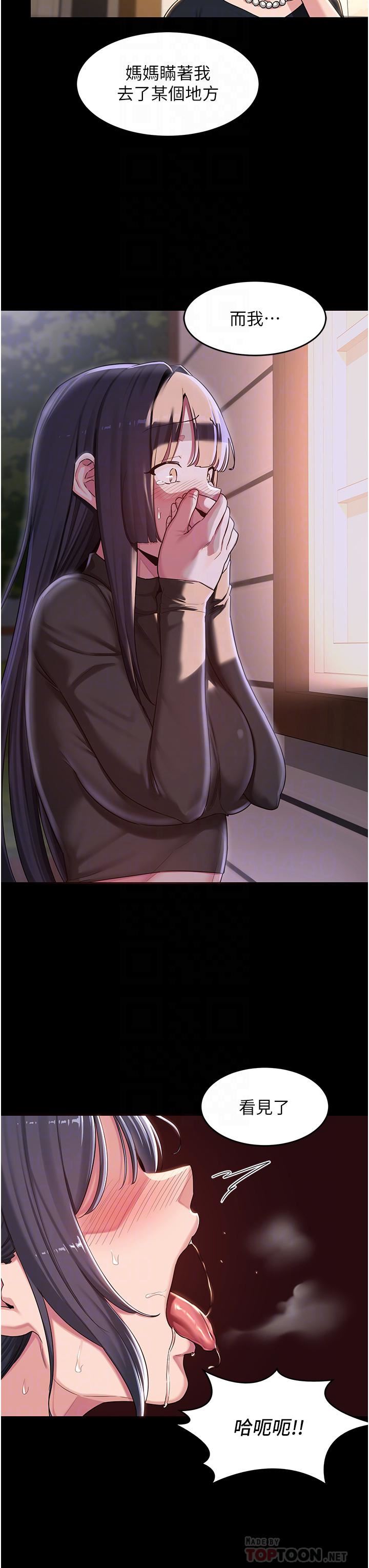 深度交流會第53話-終於到手的湘晴學姊