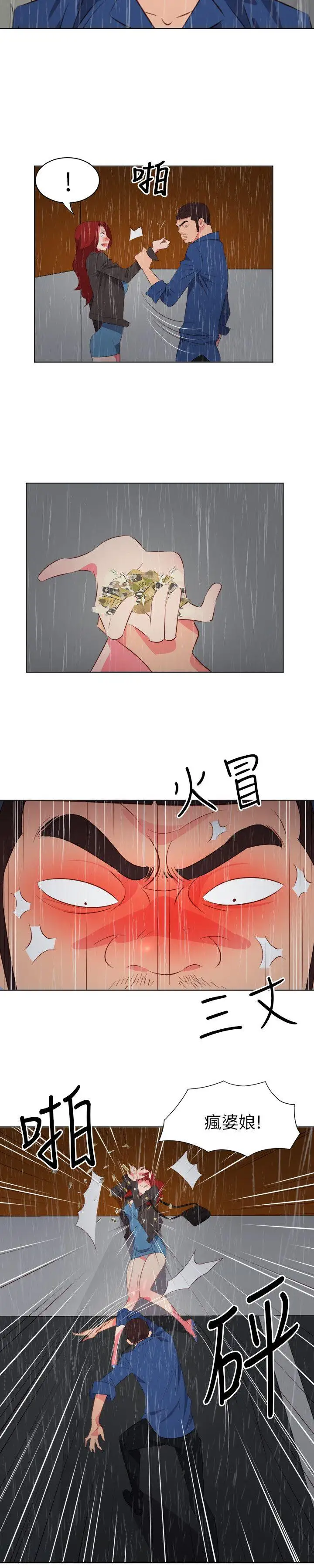 303号房的女人第18话