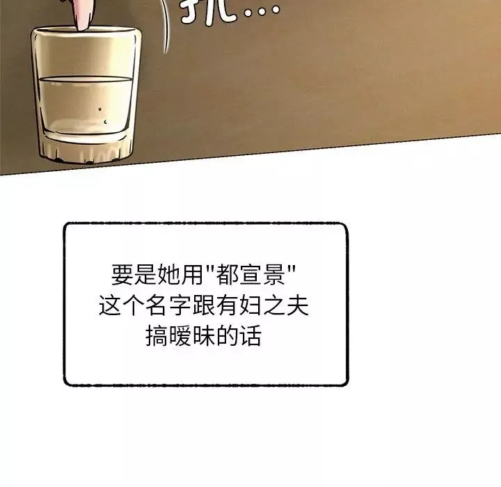 屋檐下的光-第4话 - 图片 155