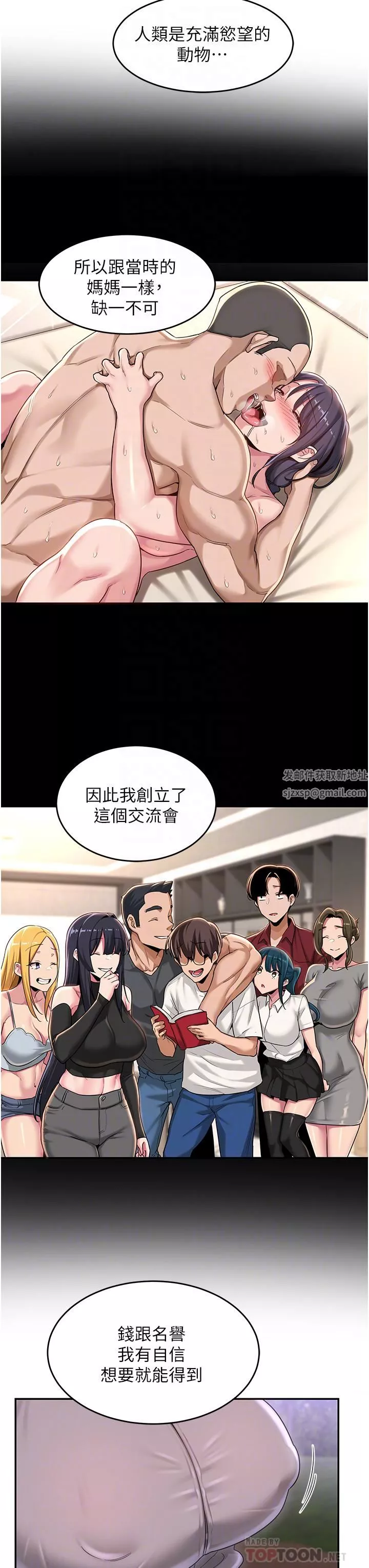 深度交流會第53話-終於到手的湘晴學姊