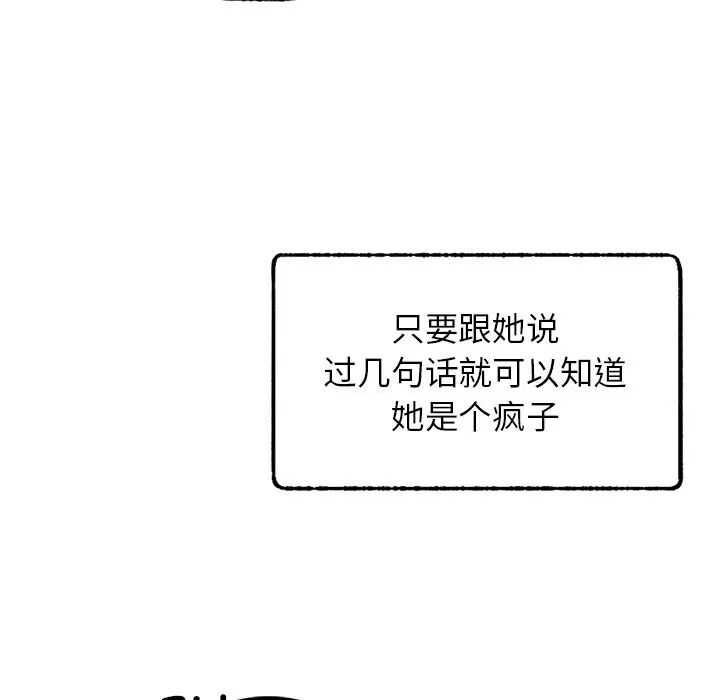 屋檐下的光第4話