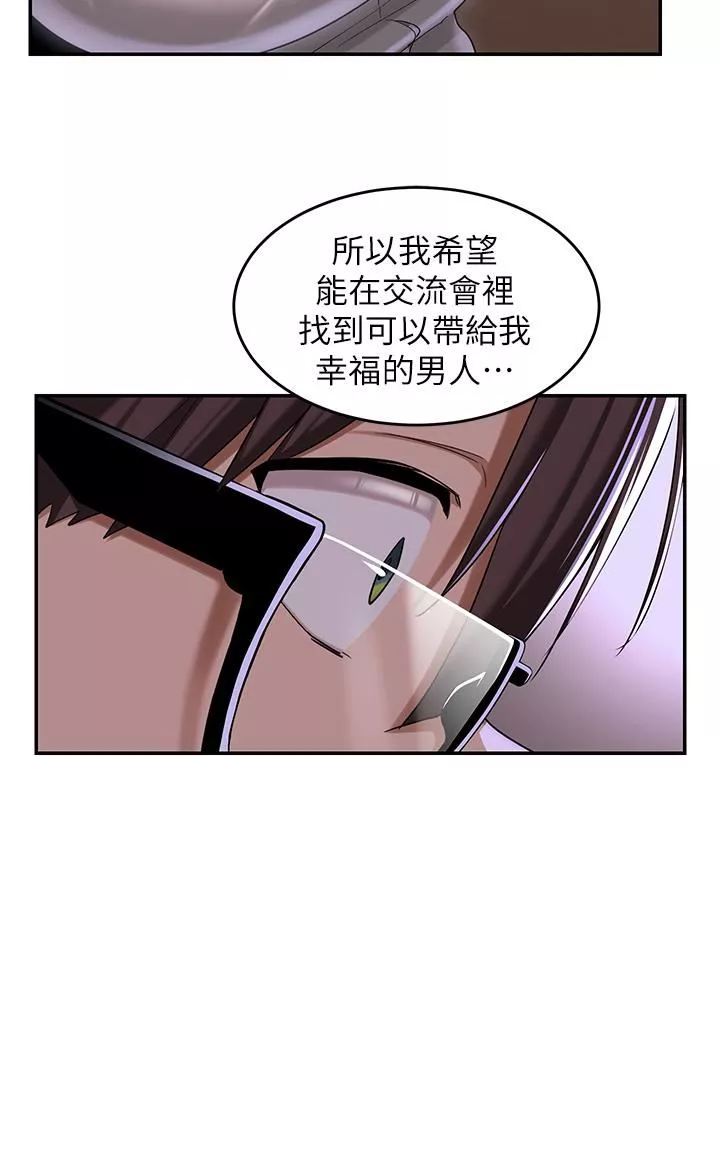 深度交流会-第53话-终于到手的湘晴学姊 - 图片 15