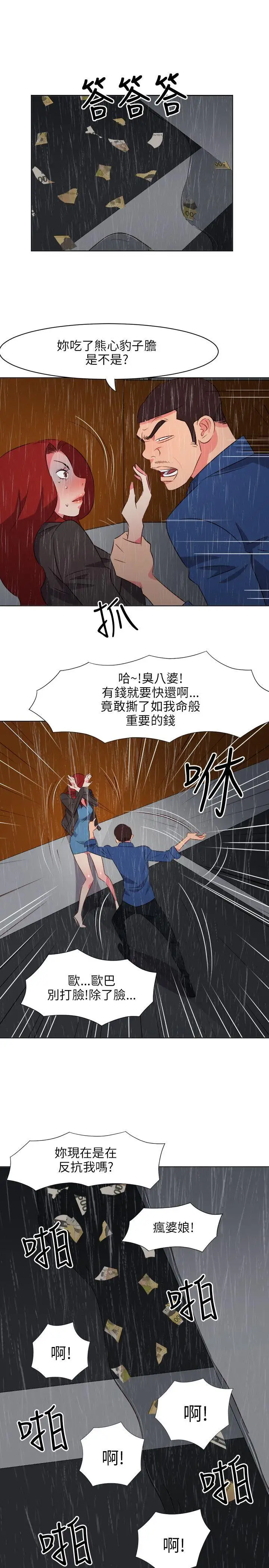 303号房的女人第18话