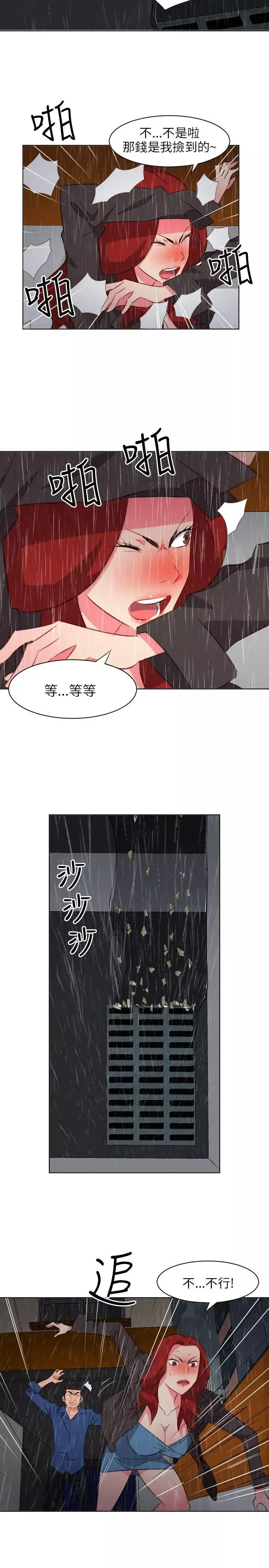 303号房的女人-第18话 - 图片 10