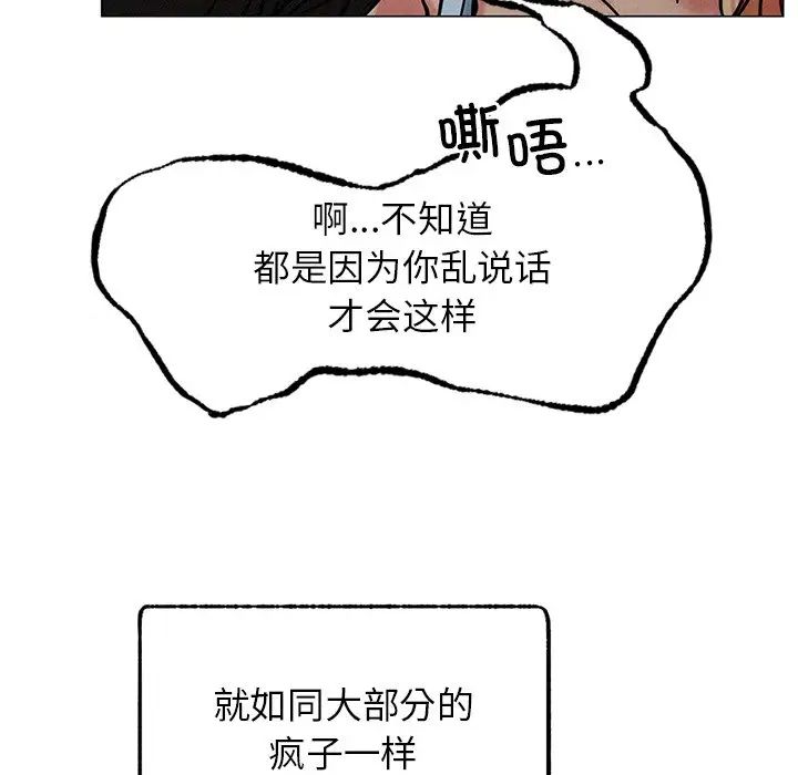 屋檐下的光第4话