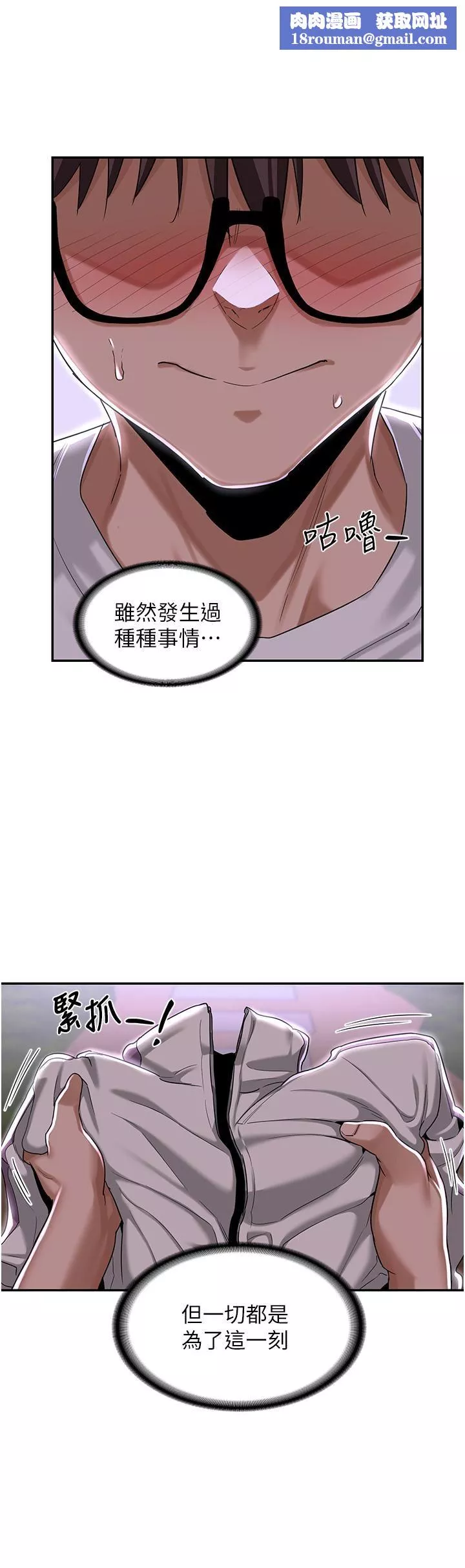 深度交流會第53話-終於到手的湘晴學姊