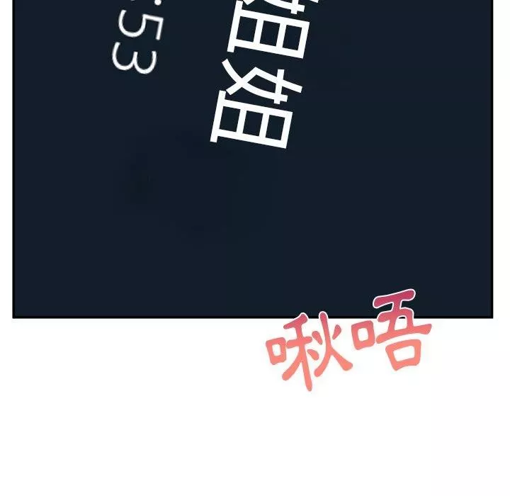 顽皮少女敏儿-第29话 - 图片 155