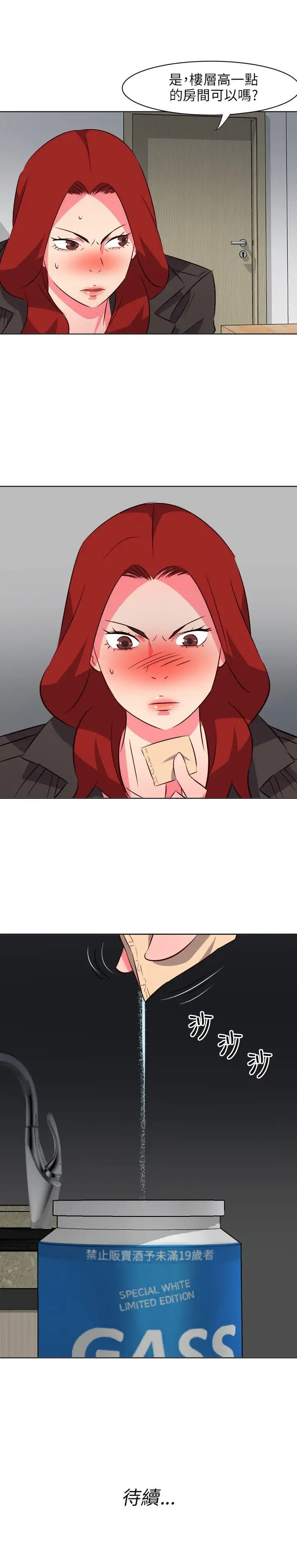 303号房的女人第18话