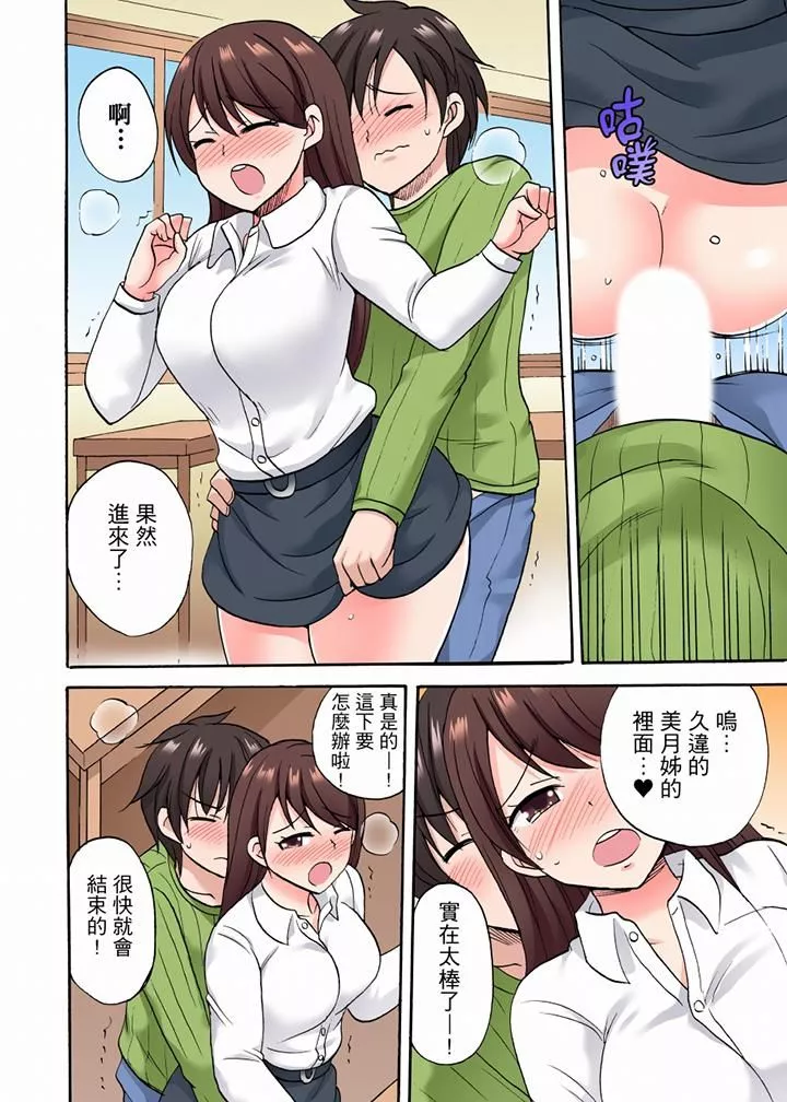 「明明說好只蹭蹭的…」苦苦懇求大哥的女友不戴套SEX!!第28話