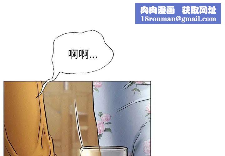 屋檐下的光第5话