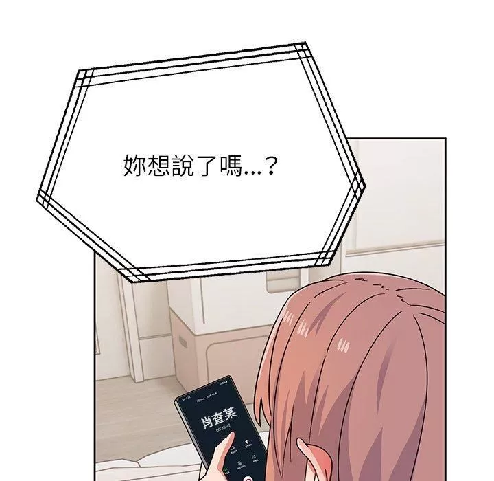 頑皮少女敏兒第29話
