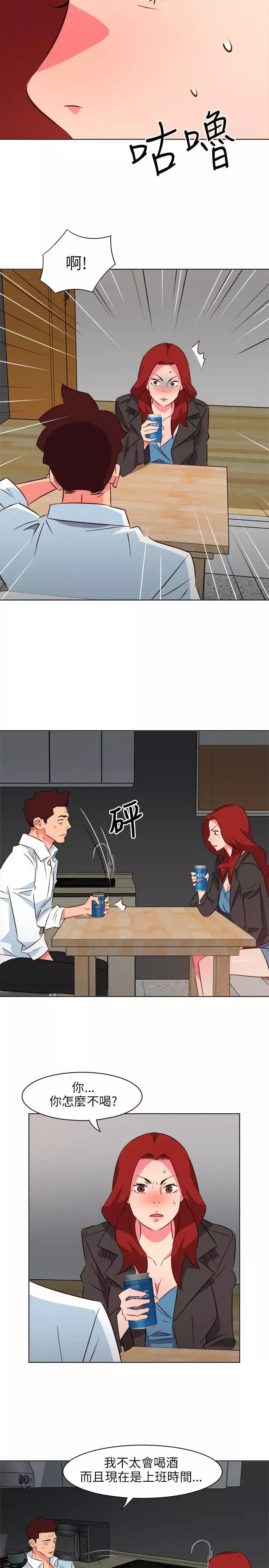 303號房的女人第19話