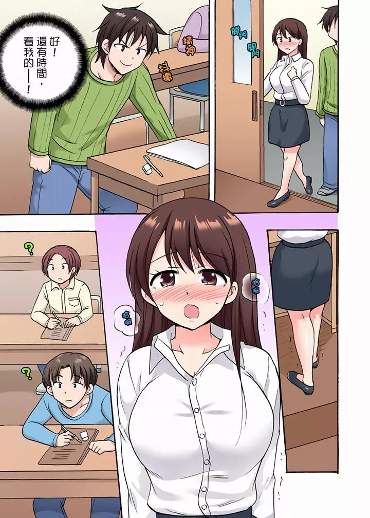 「明明說好只蹭蹭的…」苦苦懇求大哥的女友不戴套SEX!!第28話