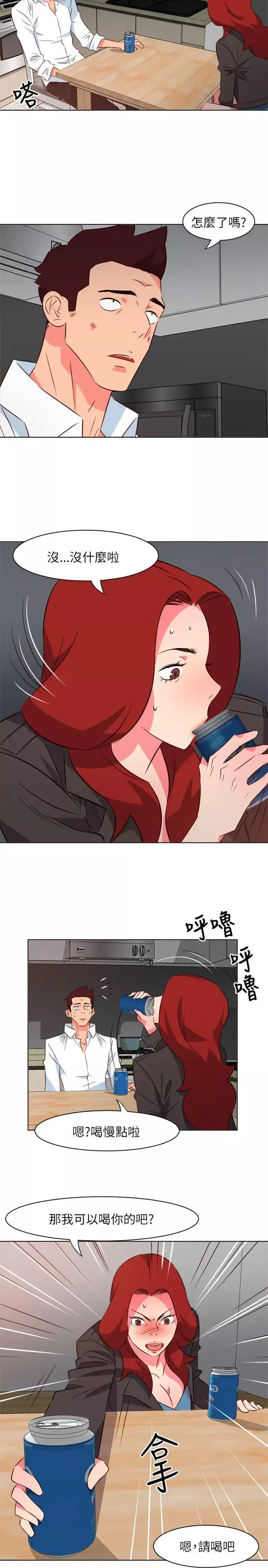 303號房的女人第19話