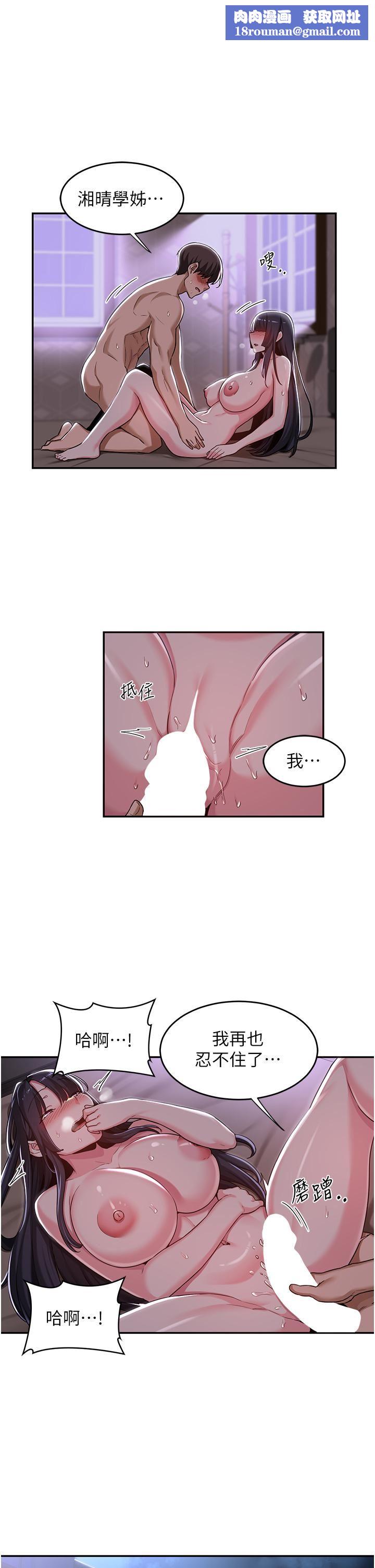 深度交流会第54话-直达巅峰的初夜