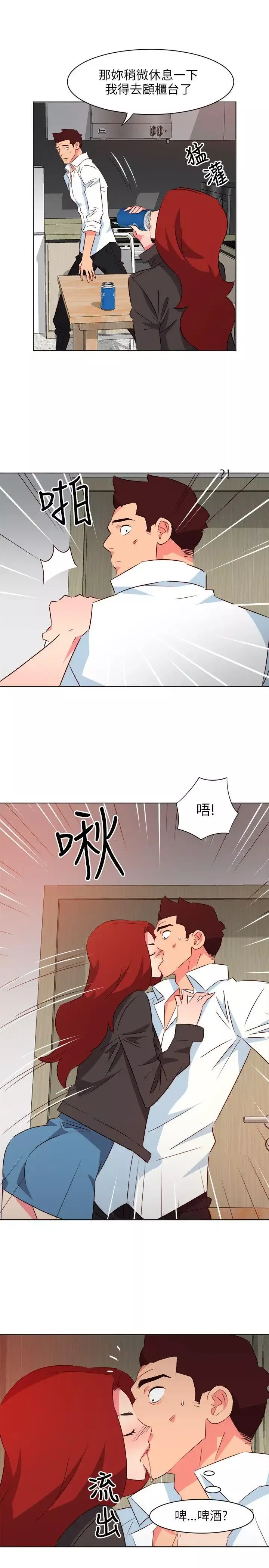 303号房的女人-第19话 - 图片 6