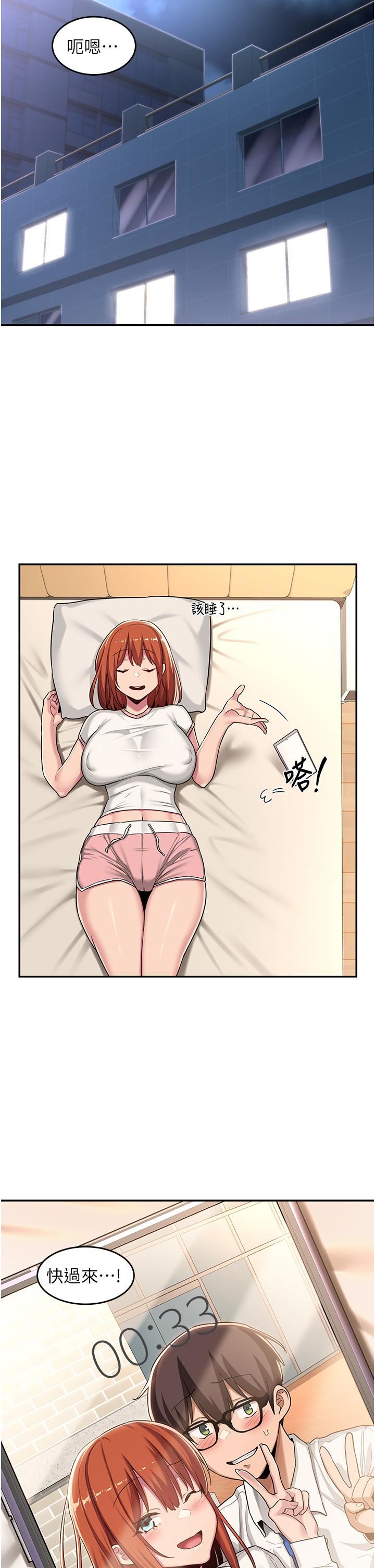 深度交流会第54话-直达巅峰的初夜