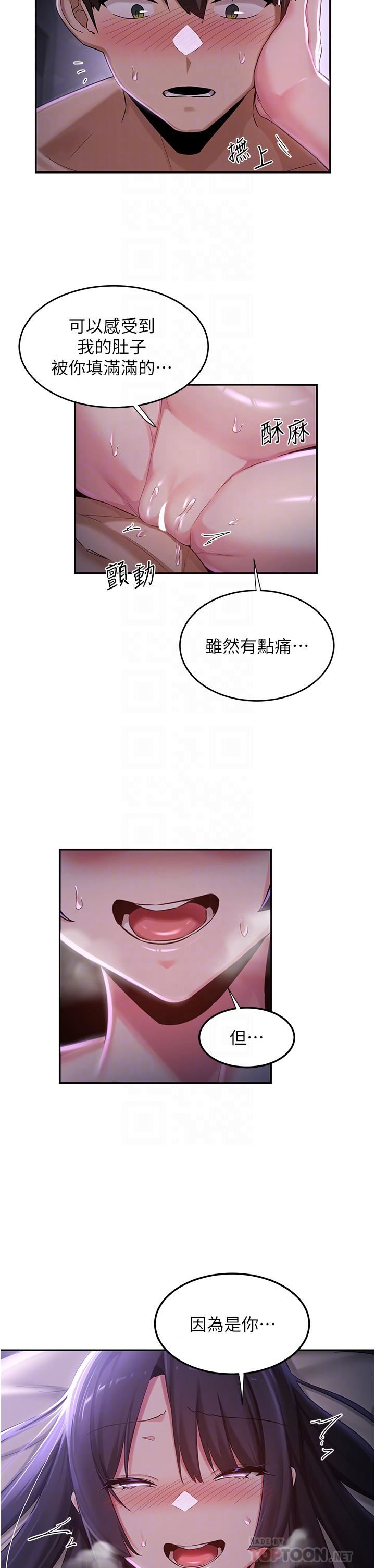 深度交流会第54话-直达巅峰的初夜