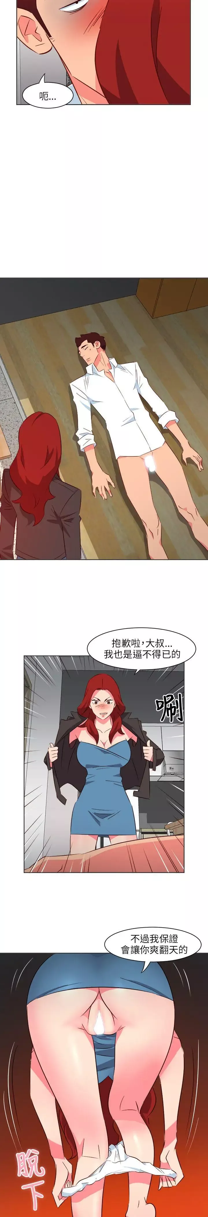 303号房的女人-第19话 - 图片 10