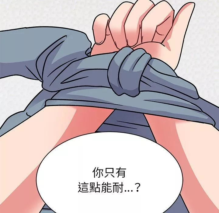 頑皮少女敏兒第29話